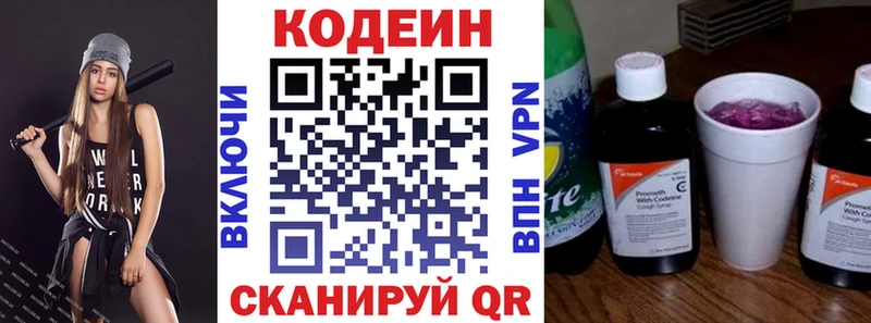 Codein Purple Drank  купить закладку  Шилка 