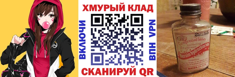 где купить   Шилка  маркетплейс наркотические препараты  ГЕРОИН Heroin 