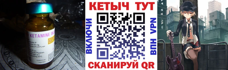 КЕТАМИН VHQ  Шилка 
