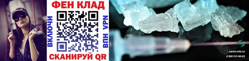 Метамфетамин Methamphetamine Шилка